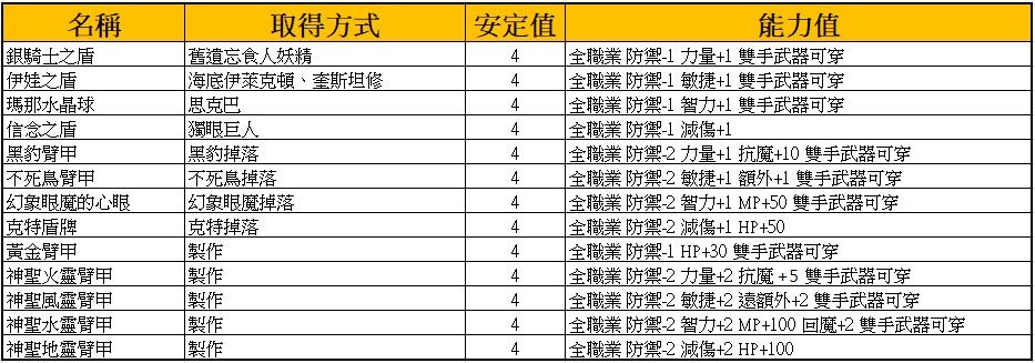 防具6.jpg